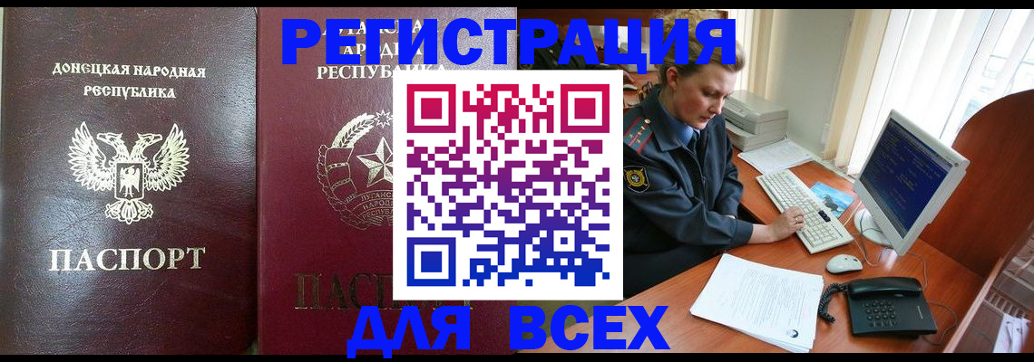 прописка штамп в Нариманове