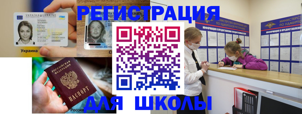 временная регистрация собственник в Нариманове