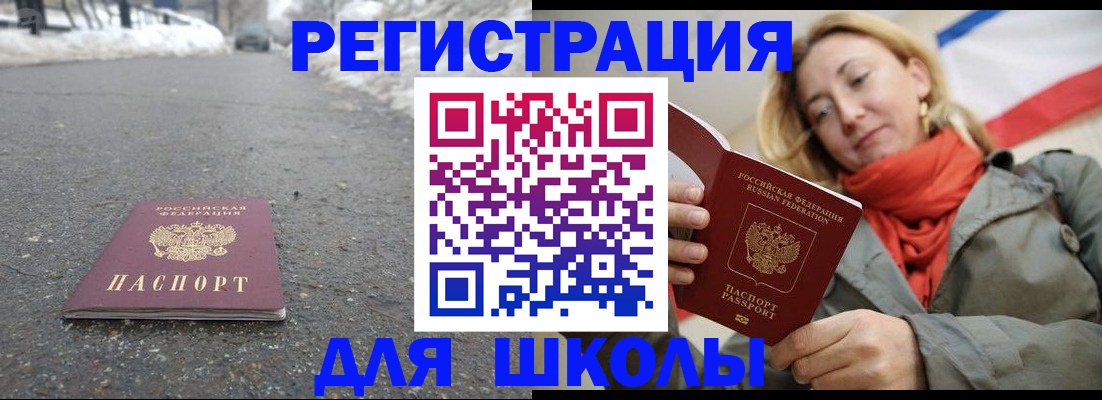 временная регистрация адрес в Нариманове