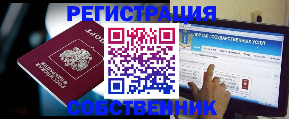 миграционный учет в Нариманове