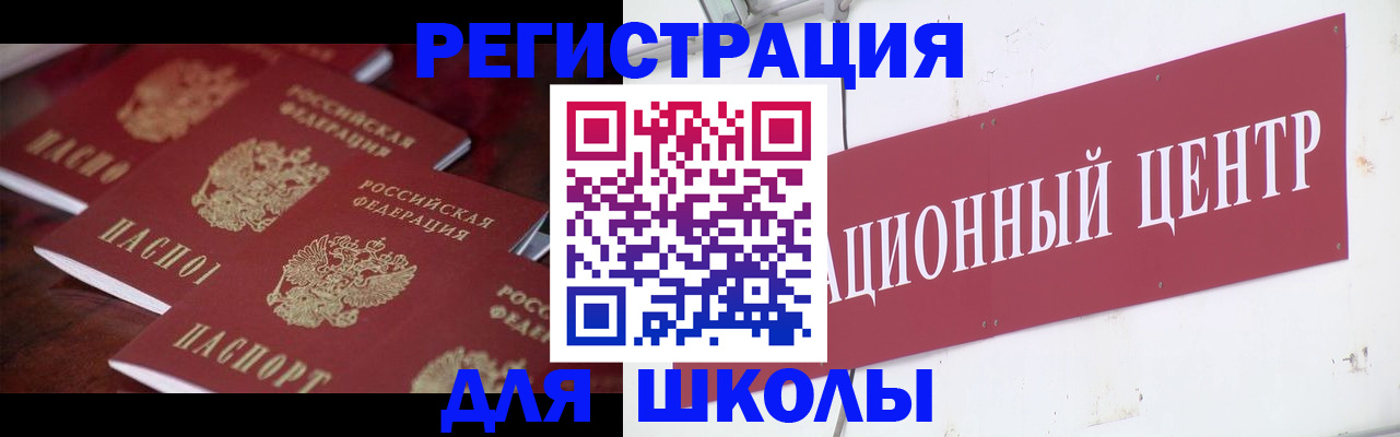 прописка в Нариманове