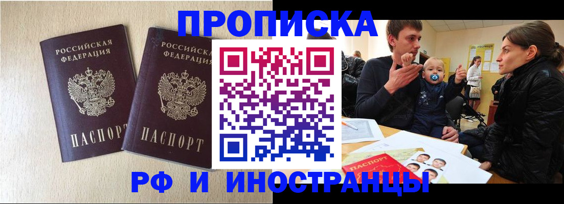 временная регистрация законно в Нариманове