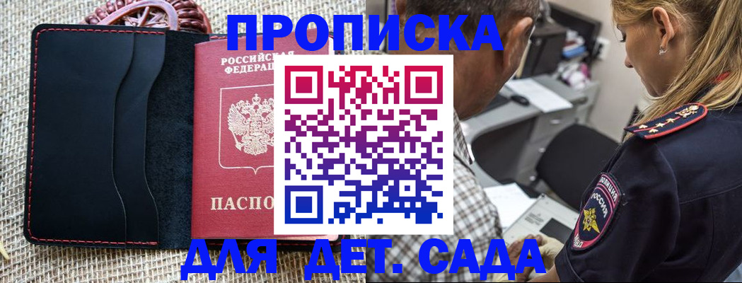 временная регистрация законно в Нариманове